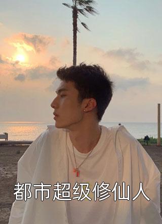 匪夷所思热门小说林北道姑