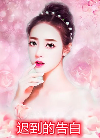 落花流水宇文落宇文全章节免费阅读