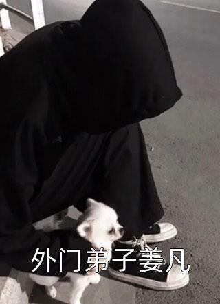 梅子熟时海棠香全文小说楚凌霄沈月最新章节