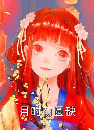 梦魇降临罗彬罗酆
