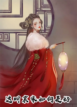 十天后，我从他面前一跃而下小说全文免费阅读