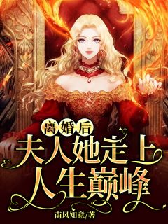 叶知薇晏临渊的小说犹若清风梦了云免费阅读