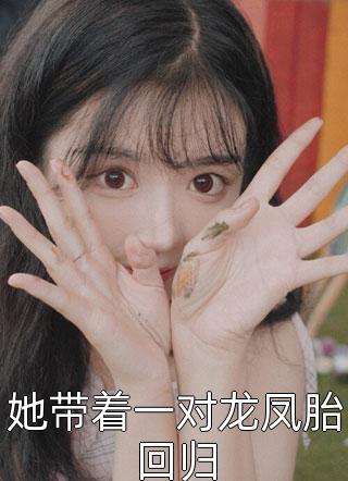 她如夏花绚烂小说尹雾遥霍言川