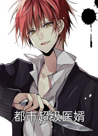 重生后，我看着男友和青梅将公司葬送小说林舒雅傅淮年