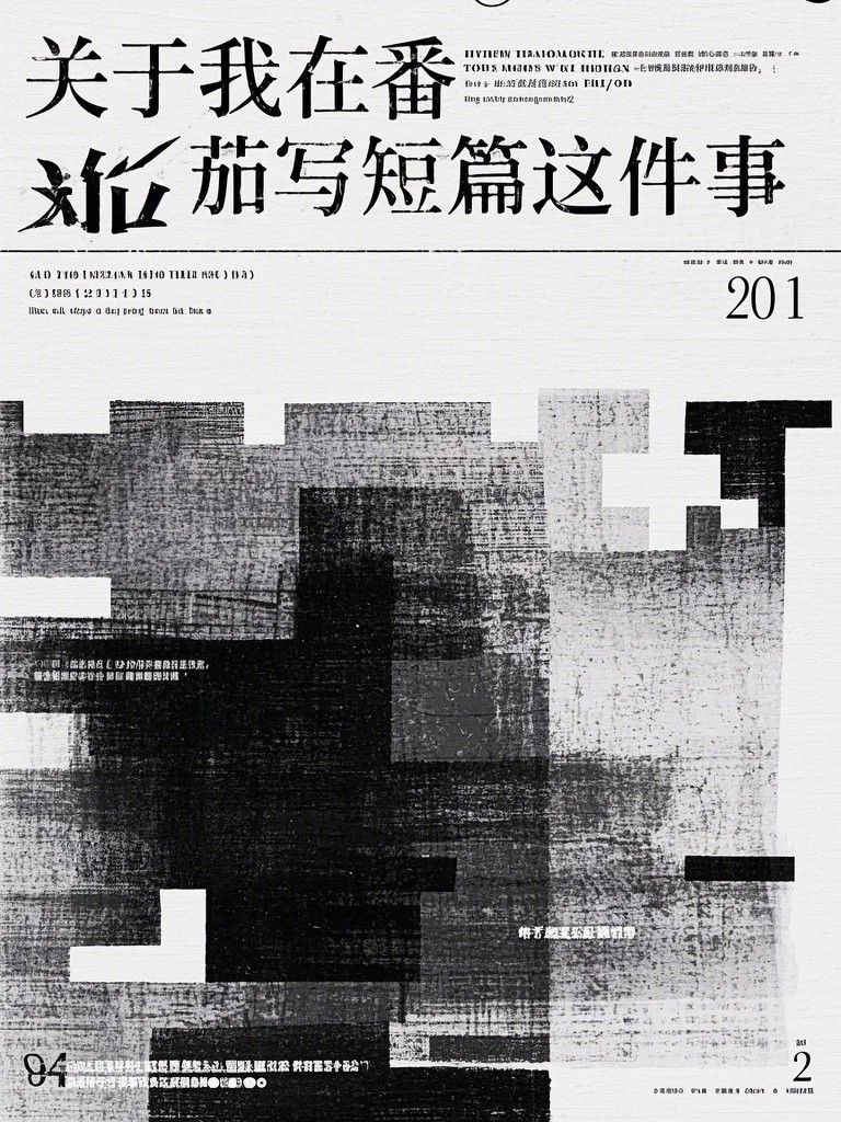 离夏完结版小说许墨夏离