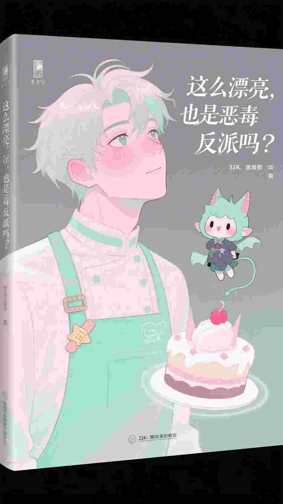 男友出轨后,我逼着他和情人结婚了