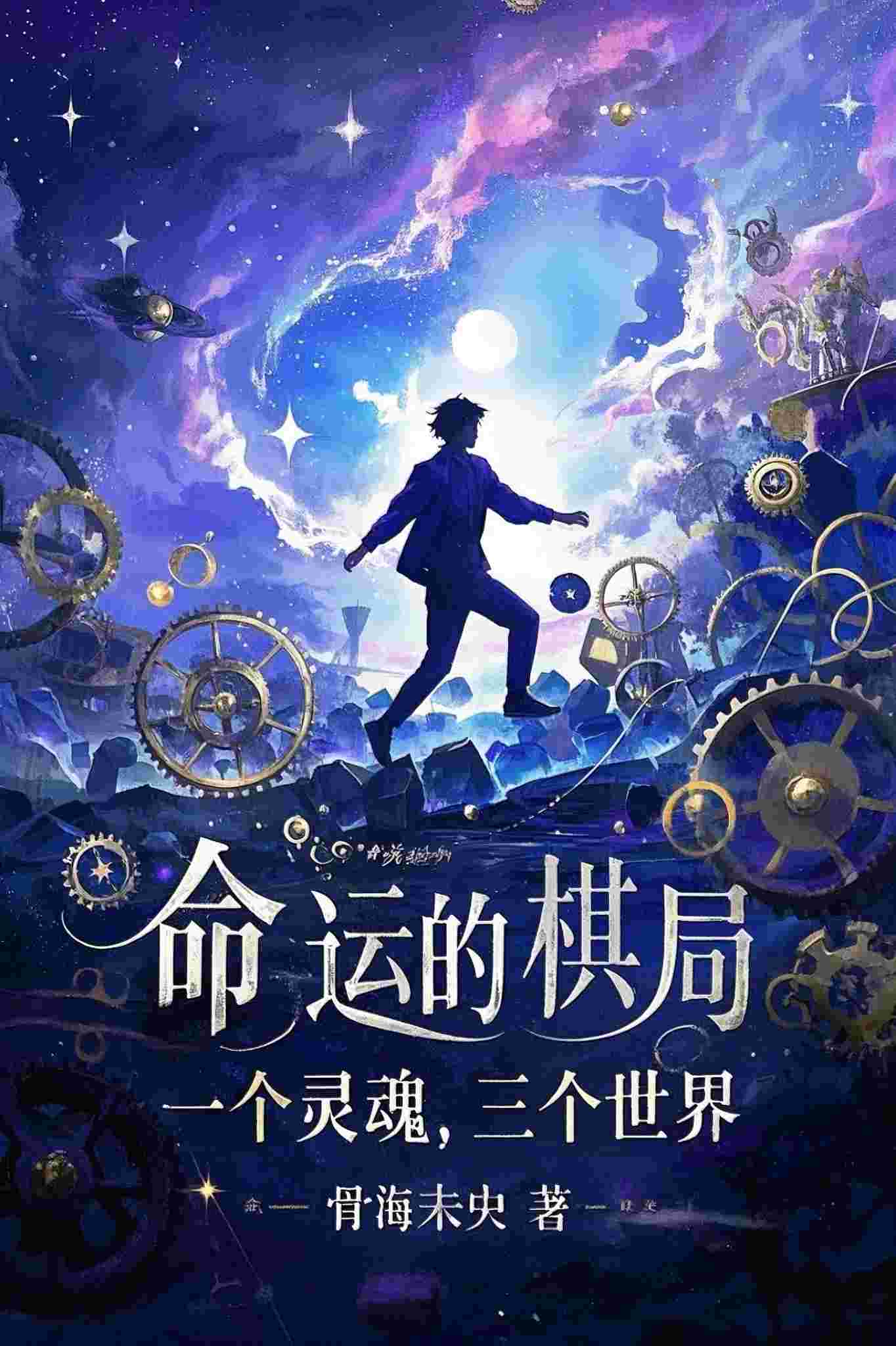 剑神:剑冢守墓人