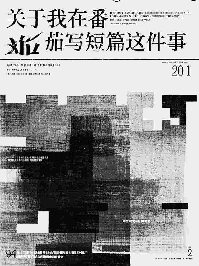 织了两个月的围巾,不如她的娇嗔