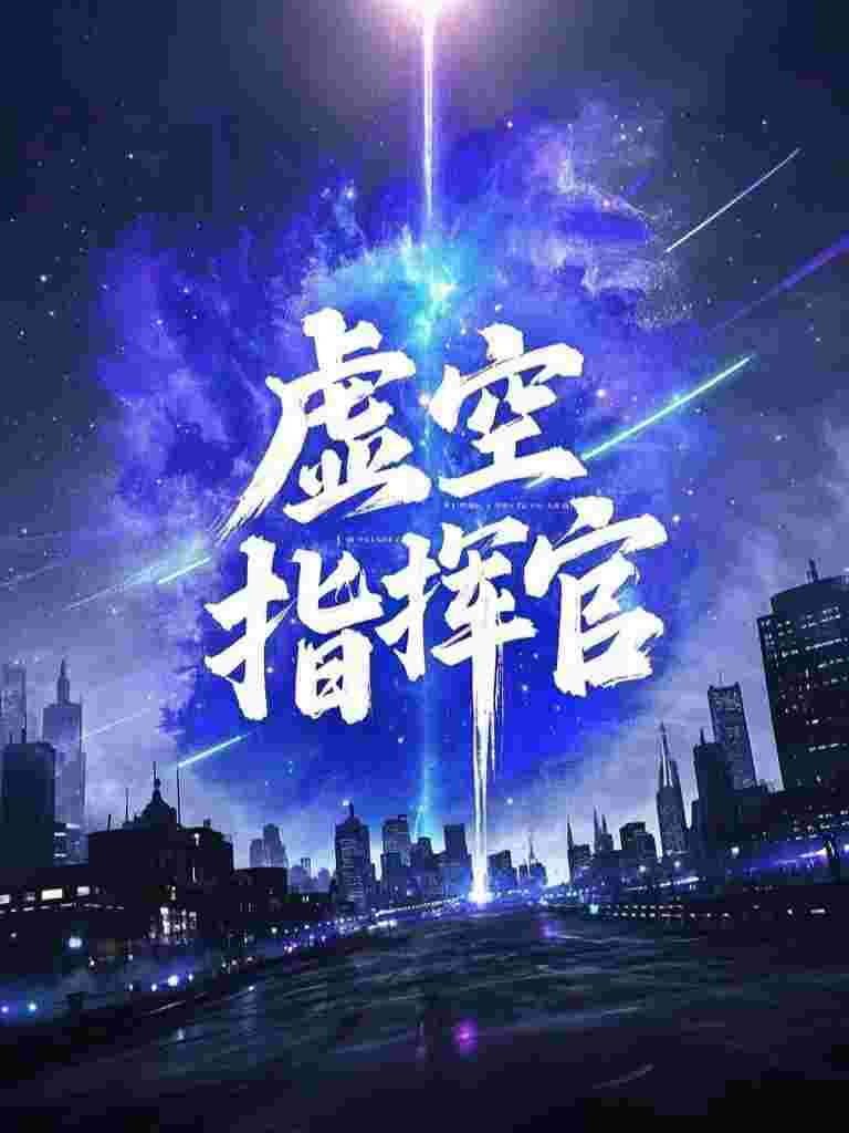 我的继承者们,都是假的!