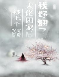 北道出马仙热门作品