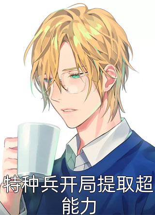 改嫁王爷后,全京城都在看我虐渣精品选集