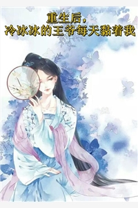 穿成家暴男后,我宠妻宠娃赎罪