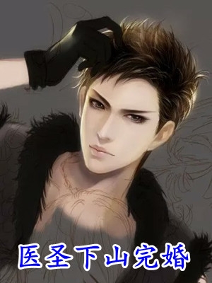 重生:嫁给禁欲权臣后,她被宠上天全文阅读