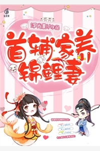 畅读精品小说夫君独宠爱妾？我攻略婆婆来撑腰