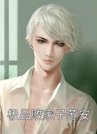 意外遇险,渣男选择救白月光全文版