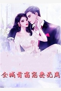 三年后,他灭了全宗门全本小说