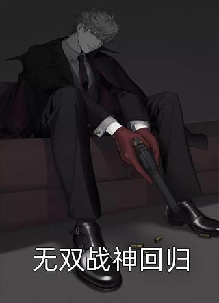 我在大唐卖军火文章精选