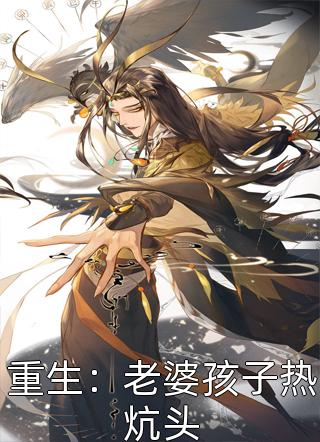 畅销书籍重逢:我与佳人共赏美景
