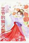 畅销书目玫瑰太妖艳,顶级金主放肆吻
