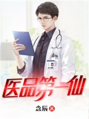 破产后成了残疾大佬白月光替身