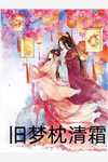 热门小说与美女房客合租后