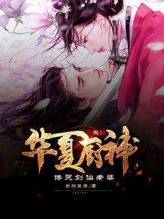 拜师后,我成了神仙预备役高质量小说