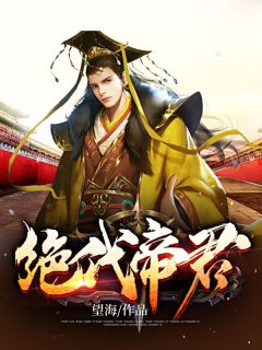 完整章节阅读半熟之恋:我与豪门大佬的驭爱之路