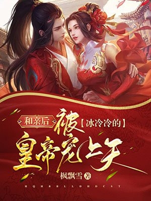 全文浏览玫瑰太妖艳,顶级金主放肆吻