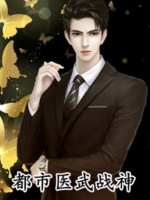 全本阅读被京圈太子爷抛弃后，我远嫁东北