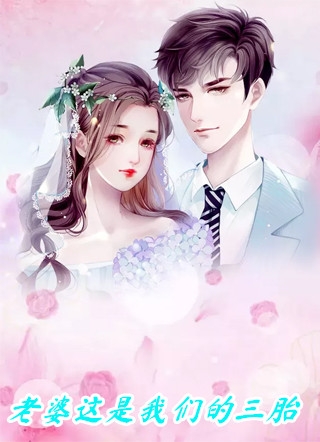 误惹腹黑继承人完整版