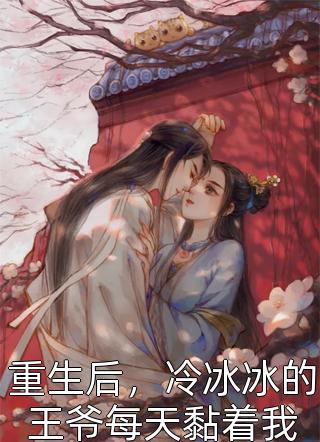 宣布单身后,前夫哥夜夜堵门精选小说推荐