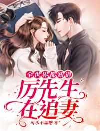 交换人生后，姐姐悔不当初精品篇