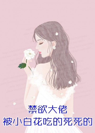 周烈温绪小说免费阅读