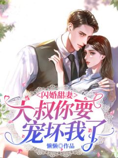 畅读佳作推荐残王丑妻种田忙