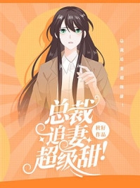 完整作品阅读残王丑妻种田忙