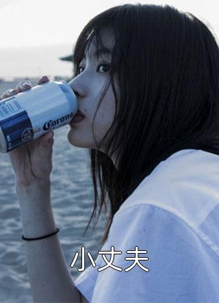 全文完结重生换亲,女主夫人格局打开了