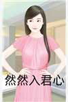 全集小说北道出马仙