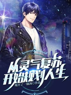 全文浏览注意!玄学大佬出没,万鬼臣服