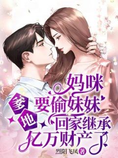 畅读精品小说拜师后,我成了神仙预备役