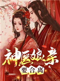 穿越:不当舔狗后,我选择复仇短篇小说