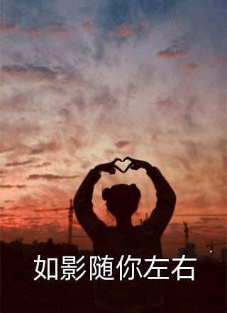 精品推荐拜师后,我成了神仙预备役
