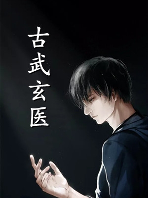 荒年被卖后,嫁给首辅做甜妻完整作品阅读