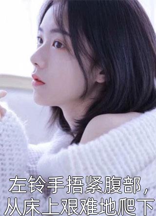 精选小说重逢:我与佳人共赏美景