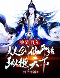 小乖乖腰酸背痛，强制爱总裁是疯批精品全集