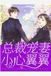 错爱上瘾,冷酷战神日日纠缠畅销小说推荐