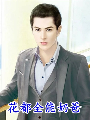 守村人,棺中妻全文小说