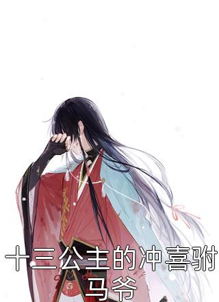 我,群演,绑定系统后爆红娱乐圈了精选篇章