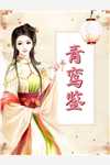 全文浏览全家团宠也没用,绝不原谅!