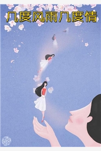 玫瑰太妖艳，顶级金主放肆吻长篇小说阅读