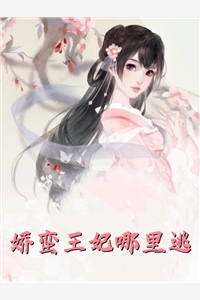 渣爹出轨我抓人,坑爹能手第一人精品篇